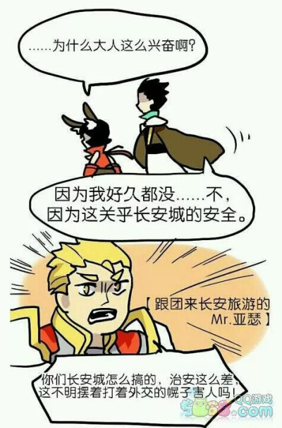 一个关于破案的漫画2