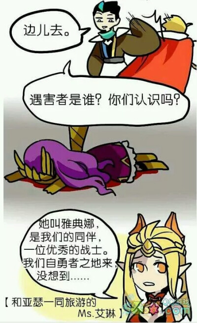 一个关于破案的漫画3