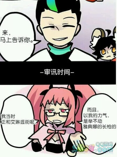 一个关于破案的漫画5