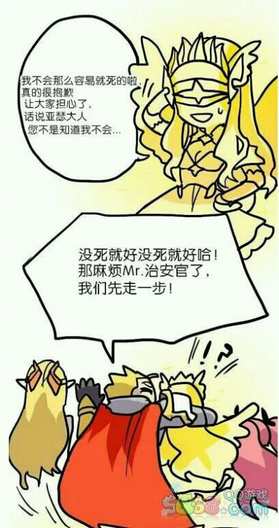 一个关于破案的漫画8