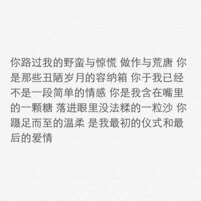 "明明说好接下来要怎么努力
以后该怎么改变生活态度
结果只是随口说说
唠了无数句废话拖延了好多件事
过些日子又后悔的不行
哪有这么多时间哀嚎
每一天都是新的一天
有计划也能坚持的人总是走的稳稳…