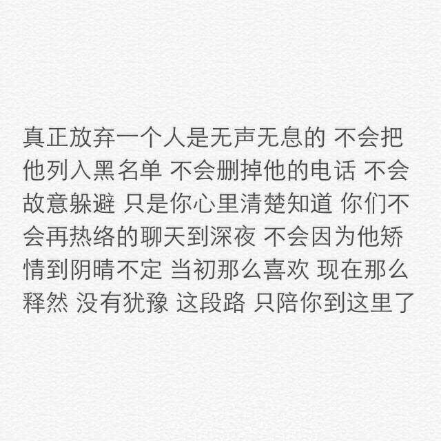 "明明说好接下来要怎么努力
以后该怎么改变生活态度
结果只是随口说说
唠了无数句废话拖延了好多件事
过些日子又后悔的不行
哪有这么多时间哀嚎
每一天都是新的一天
有计划也能坚持的人总是走的稳稳当当
如果不想说出的话落了空
那可千万别豪言壮语 像个笑话让人叹息"