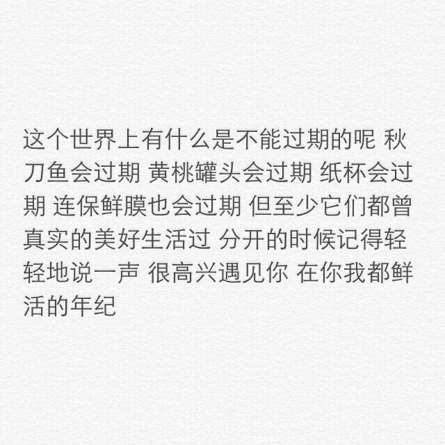 "明明说好接下来要怎么努力
以后该怎么改变生活态度
结果只是随口说说
唠了无数句废话拖延了好多件事
过些日子又后悔的不行
哪有这么多时间哀嚎
每一天都是新的一天
有计划也能坚持的人总是走的稳稳当当
如果不想说出的话落了空
那可千万别豪言壮语 像个笑话让人叹息"