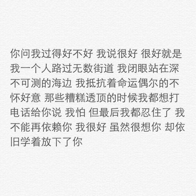 "明明说好接下来要怎么努力
以后该怎么改变生活态度
结果只是随口说说
唠了无数句废话拖延了好多件事
过些日子又后悔的不行
哪有这么多时间哀嚎
每一天都是新的一天
有计划也能坚持的人总是走的稳稳当当
如果不想说出的话落了空
那可千万别豪言壮语 像个笑话让人叹息"