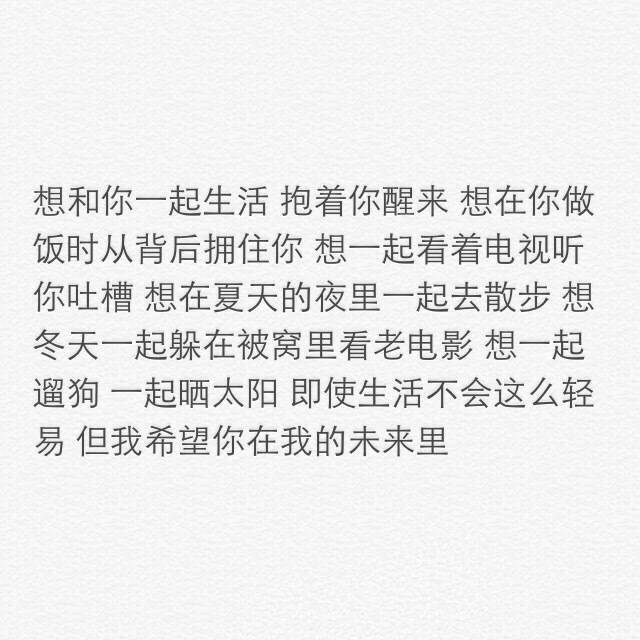 "明明说好接下来要怎么努力
以后该怎么改变生活态度
结果只是随口说说
唠了无数句废话拖延了好多件事
过些日子又后悔的不行
哪有这么多时间哀嚎
每一天都是新的一天
有计划也能坚持的人总是走的稳稳当当
如果不想说出的话落了空
那可千万别豪言壮语 像个笑话让人叹息"