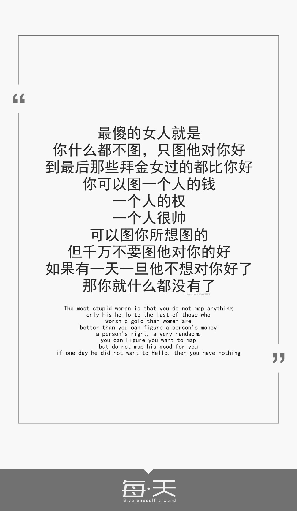 每天送给自己一句话35评论540更多所有评论你也来说些什么吧