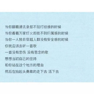 一个人久了，渐渐就习惯了，只是有的时候半夜忽然醒来，发现剩下的半张床空落落的，然后心也变得空落落起来了。