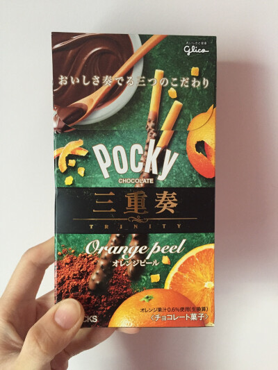 橙子粒pocky