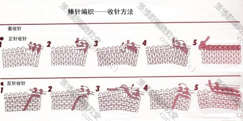 棒针编织-收针方法