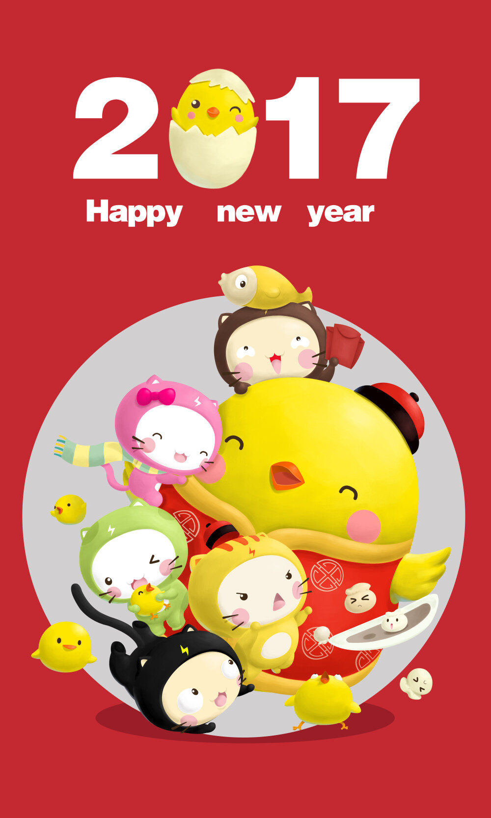 新年好