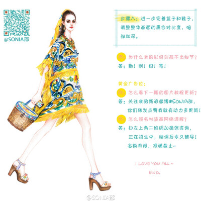 SONIA手绘服装效果图步骤