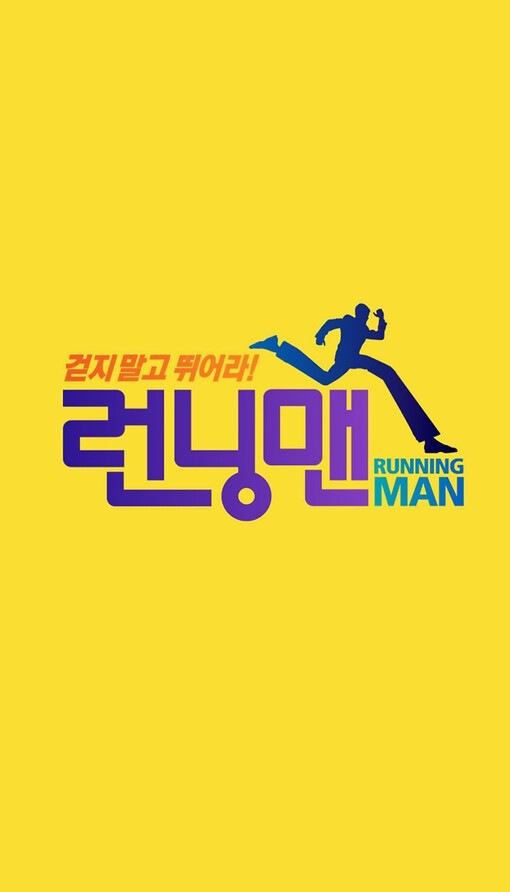 runningman手机壁纸