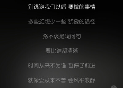 林俊杰 以后要做的事