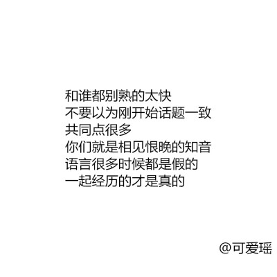 你是深山的游客
边走边爱四海为家，生性多情
我是集市里的养猫者
不看路人， 不换爱人