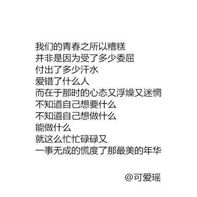 那悲歌总会在梦中惊醒
诉说一点哀伤过的往事
那看似满不在乎转过身的
是风干泪眼后萧瑟的影子