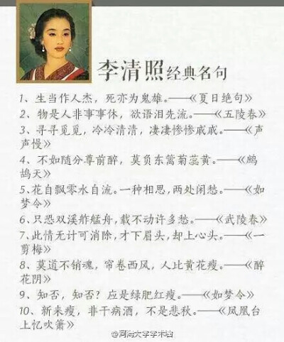 李清照