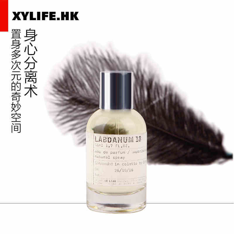 Le Labo 定制香水 “所有香水都是现场调制，印有自己的名字”