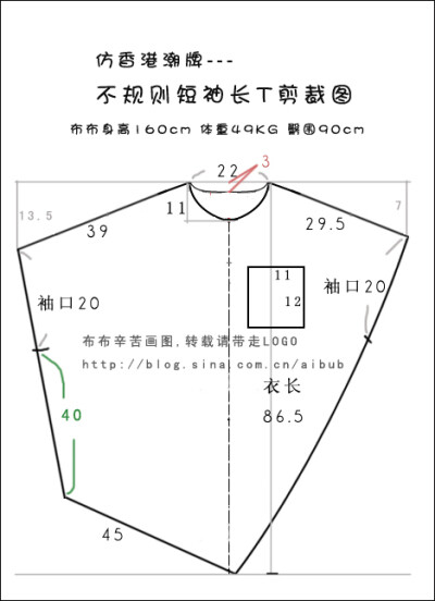 不规则T恤