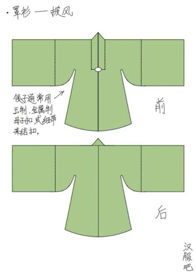 汉服罩衫