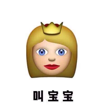 emoji头像