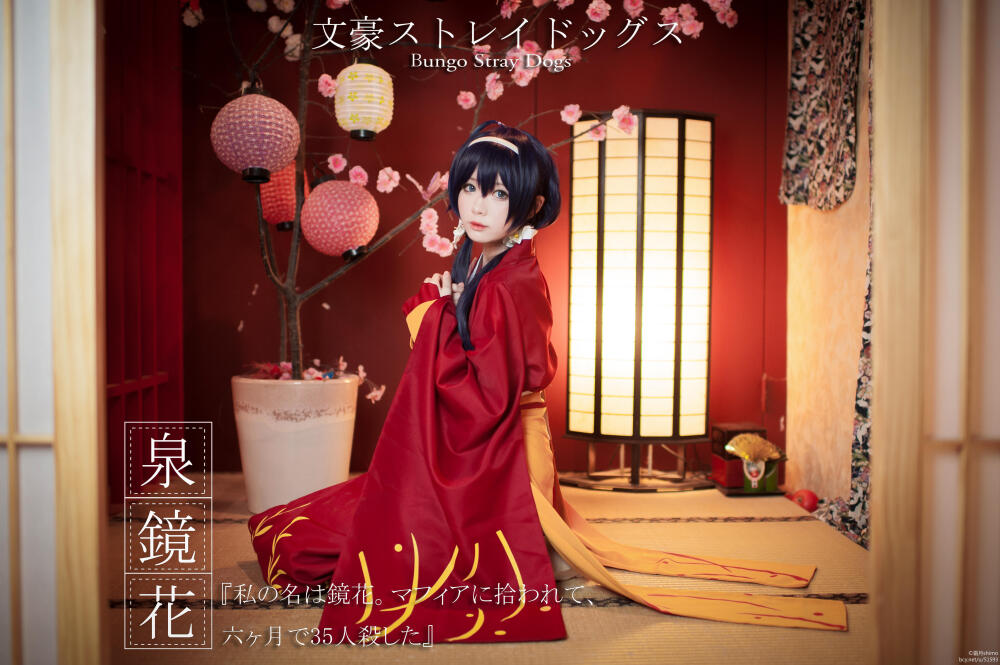 【cos】文豪ストレイドッグス 泉鏡花
泉镜花cn: 霜月shimo
摄影：乖乖 化妆：霜月shimo 后期：霜月shimo