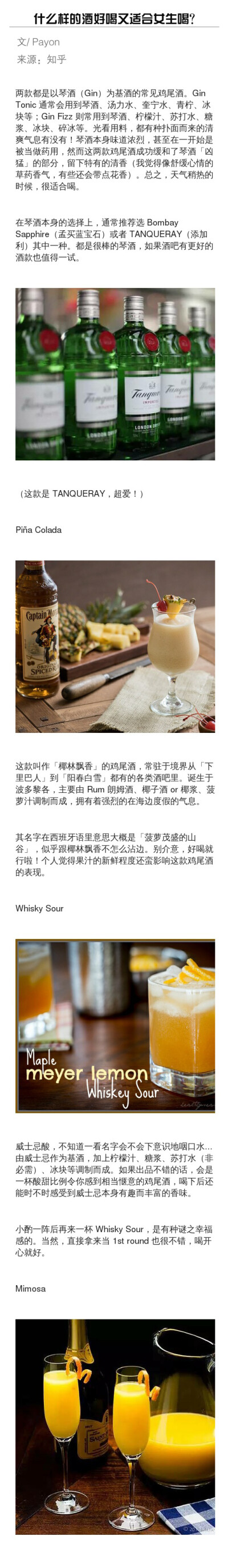 什么样的酒好喝又适合女生喝？