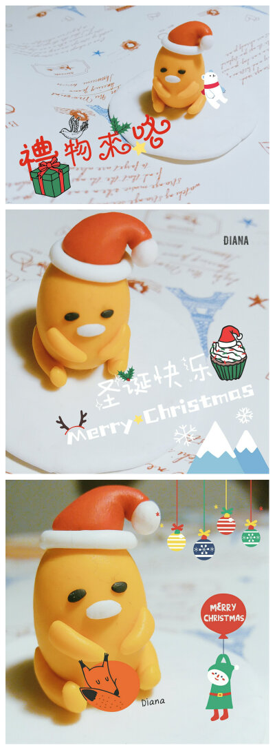 艺术课上现做的懒蛋蛋的，同时也作为送给同鞋的圣诞礼物~
Merry Christmas Eve~
2016.12.24