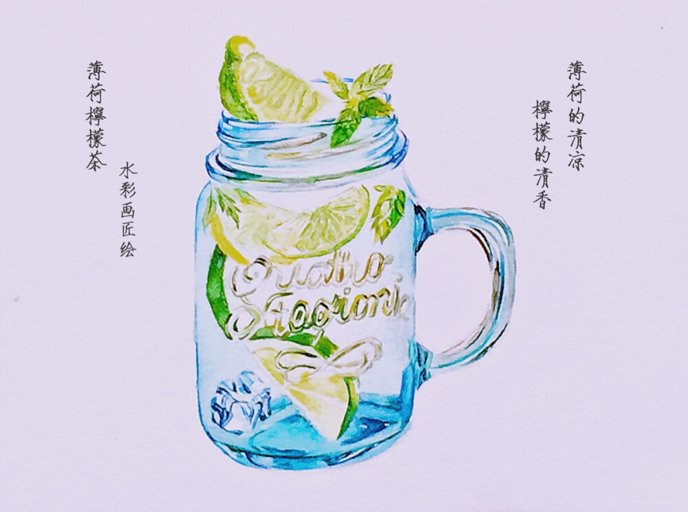 薄荷柠檬茶