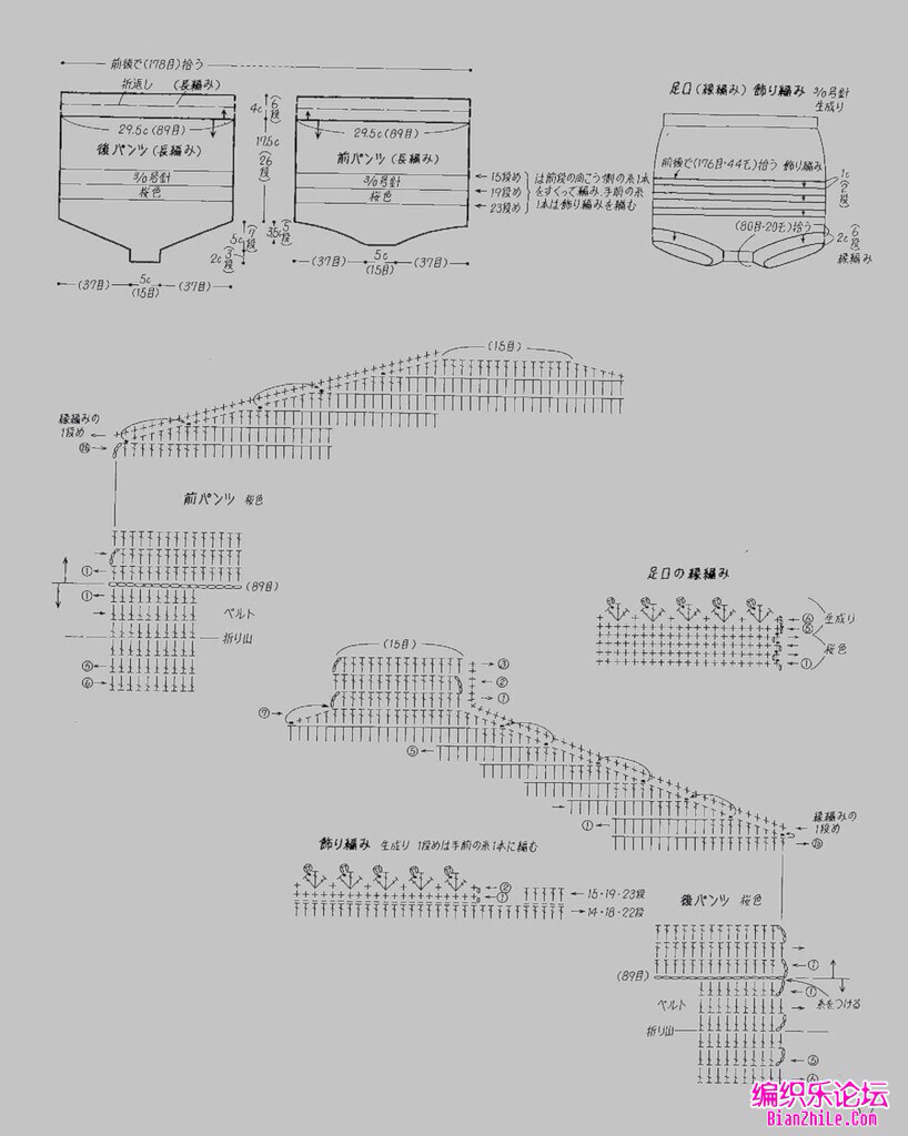 宝宝钩裙+短裤套装的钩法图解4