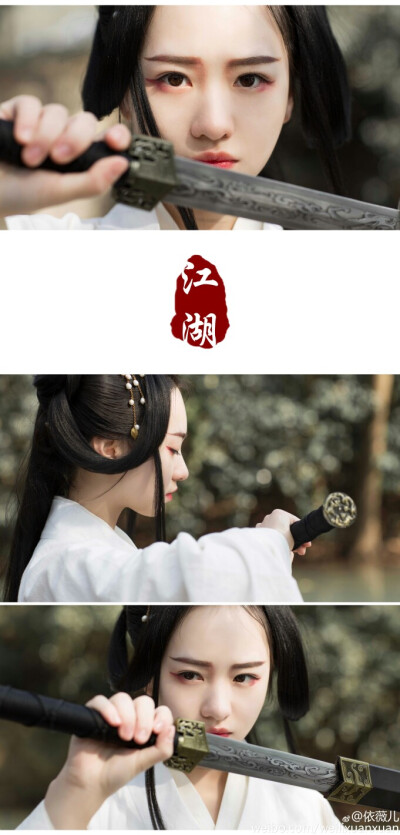 十步杀一人，千里不留行，
事了拂衣去，深藏身与名。
出境：@十月花崎 