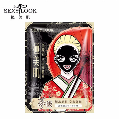 ￼ SEXYLOOK 人参御藏极润黑面膜3入/盒