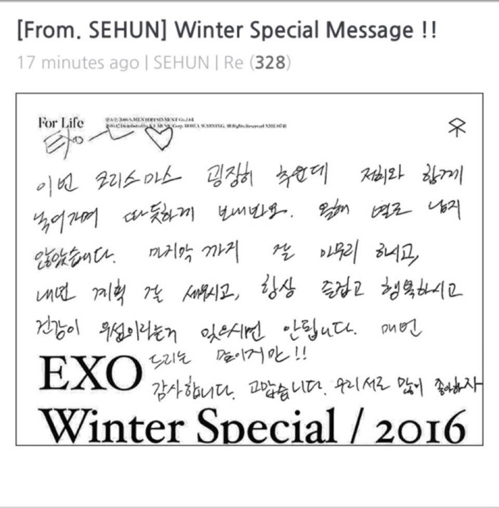 161224 EXO-L官网 世勋留言 [FROM.SEHUN] Winter Special Message!!
翻译【EXO-L
今年圣诞节特别冷，和我们一起温暖的度过吧。今年没剩下几天了。希望大家可以好好做个收尾，做好明年的计划，要一直幸福快乐。不要忘记健康是最重要的。这是我每次都对大家说的吧！感谢，谢谢。让我们互相多多喜欢彼此吧】 会一直喜欢你的！