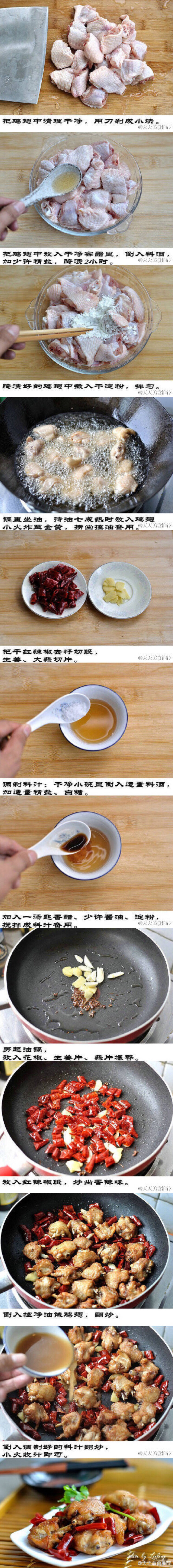 【香辣鸡翅】看着是不是很想吃呢？材料很简单，手把手教你做，周日就可以试试哦！