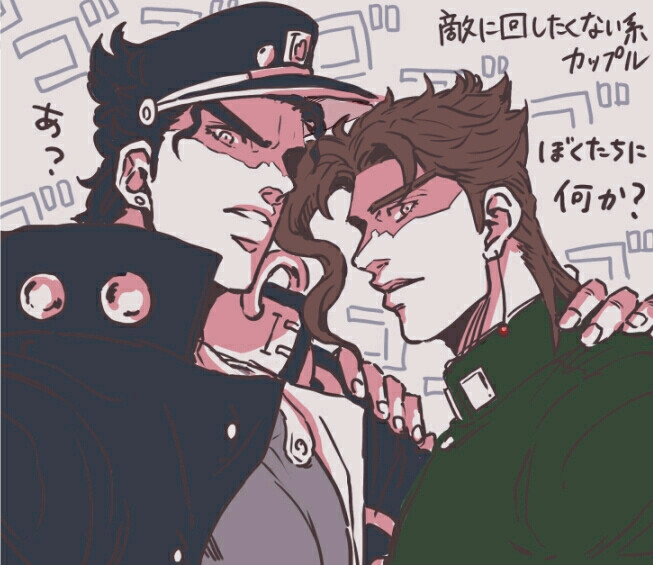 空条承太郎 花京院典明 jojo的奇妙冒险 JOJO Pixiv 