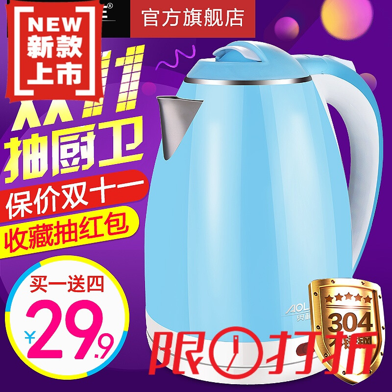 家用烧水壶 沏茶壶电热水壶304食品级不锈钢保温壶奥林格 ZM-530C