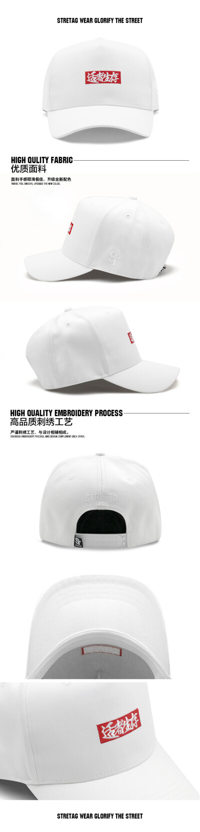 STRETAG适者生存弯檐帽秋冬白色刺绣鸭舌帽可调节棒球帽snapback