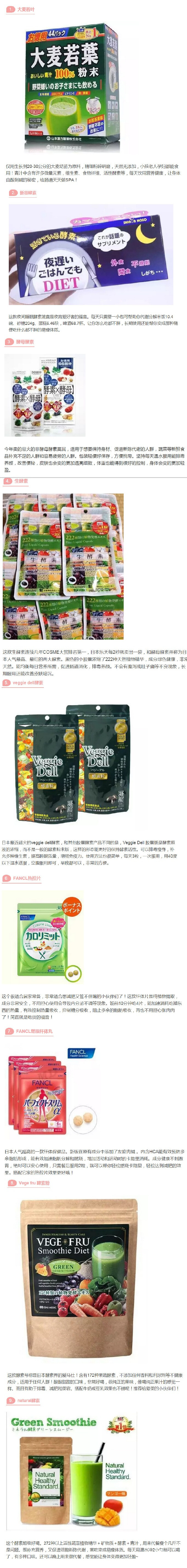 十款日本大热的瘦身食品，终于可以吃吃吃而不怕长胖啦