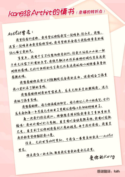 一年生 情书 学弟❤️学长