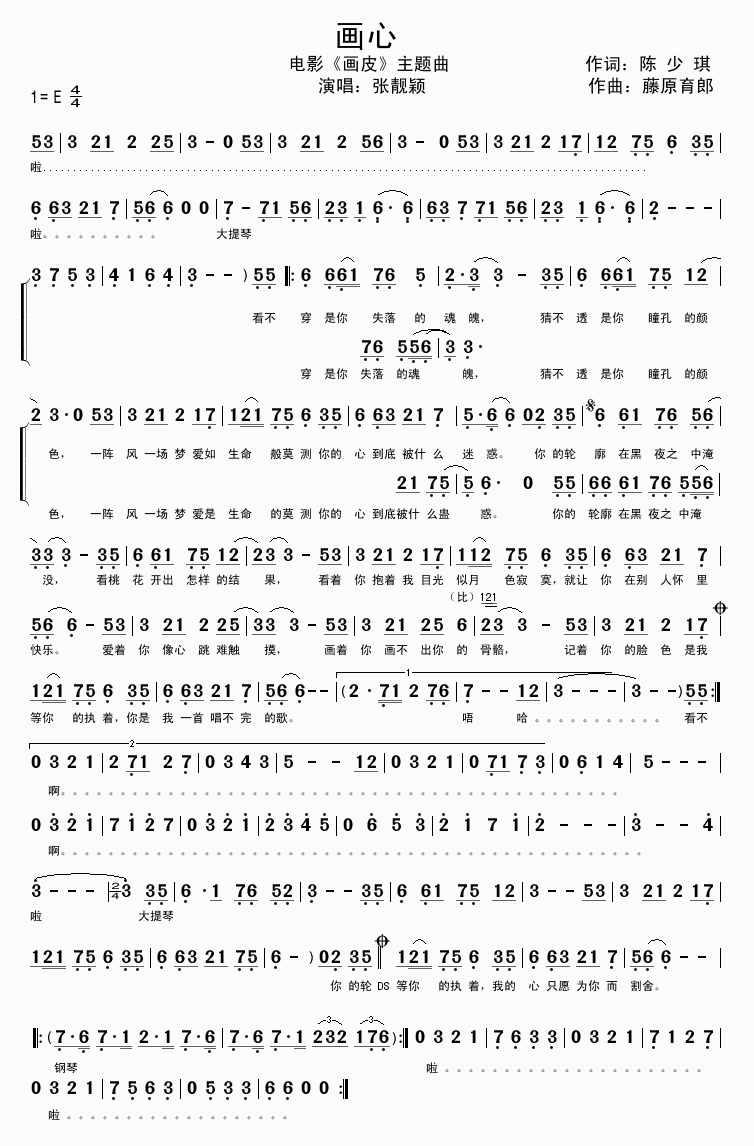 画心钢琴简谱双手数字图片