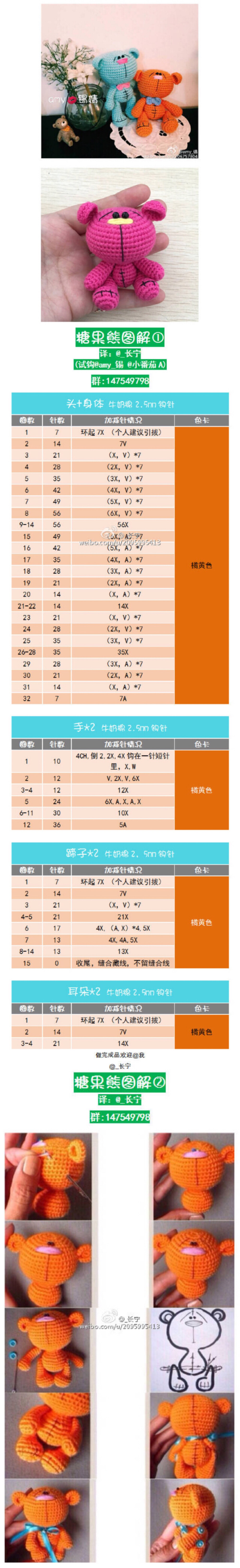 钩针玩偶图解