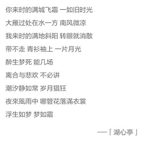 小曲儿/贰婶 湖心亭