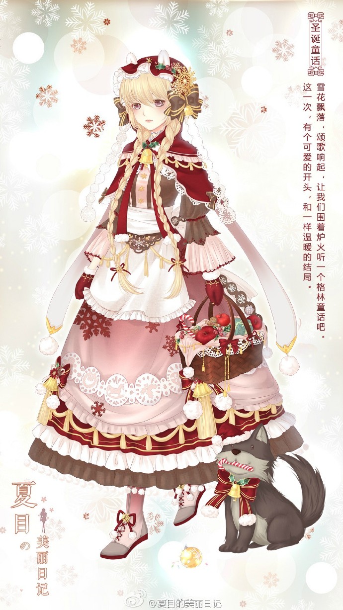 《夏目的美丽日记》12月22日“圣诞活动抢先看“公告亲爱的同学们： 《夏目的美丽日记》圣诞活动将从12月22日0：00就开始咯！虽然12月25日才是圣诞节，但是小夏迫不及待要抢先过~快来看看大家的圣诞礼物吧！圣诞活动一：童话里的圣诞节活动时间：12月22日0：00-12月30日23：59活动内容：活动期...展开全文c