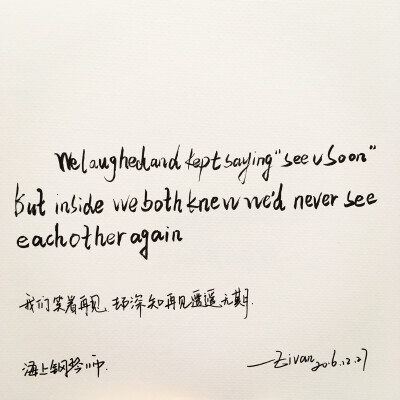 你还好嘛