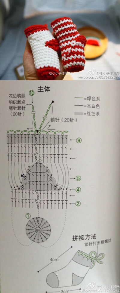 钩针袜子