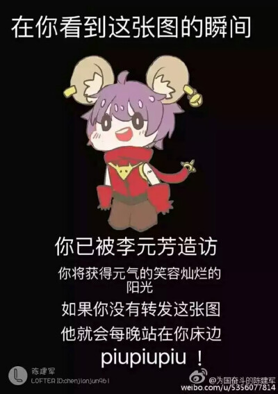 王者荣耀 李元芳