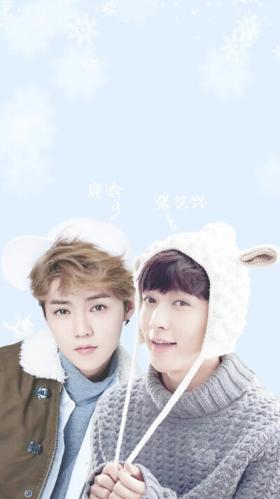 exo鹿晗 张艺兴#兴鹿##卤蛋#