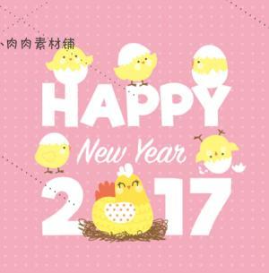 卡通鸡年元旦新年Q版小鸡仔春节贺卡海报EPS矢量设计素材AI165