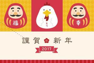 卡通鸡年元旦新年Q版小鸡仔春节贺卡海报EPS矢量设计素材AI165