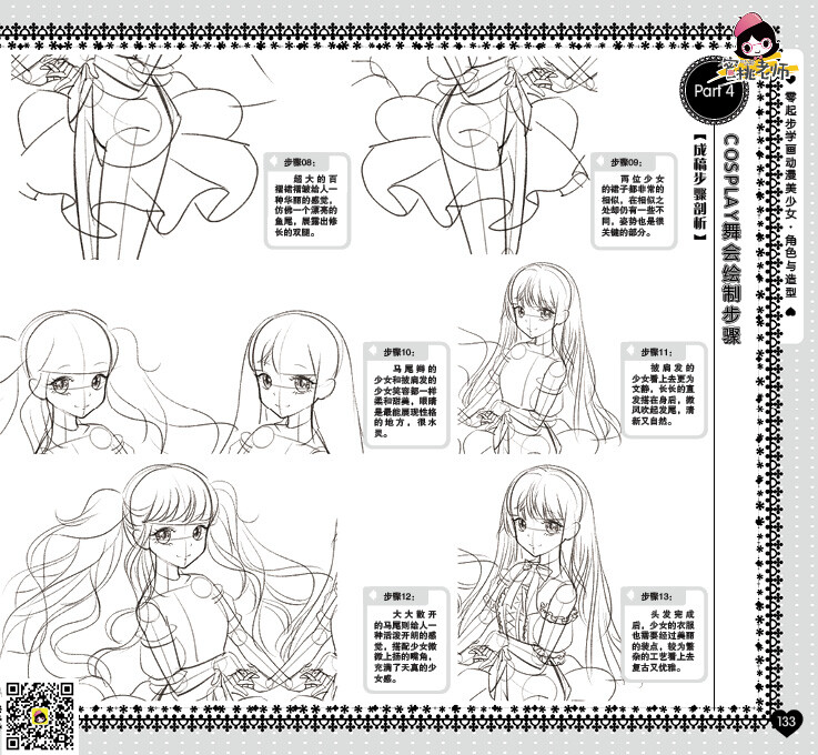 孪生美少女技法！