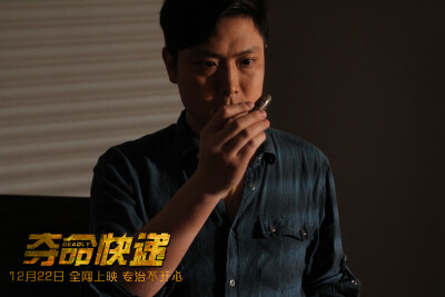 网络大电影《夺命快递》剧照